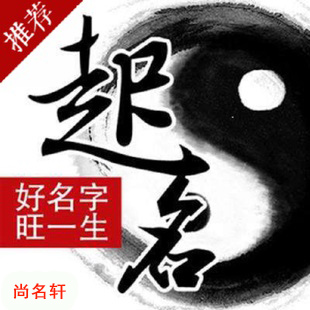 沈丘宝宝起名