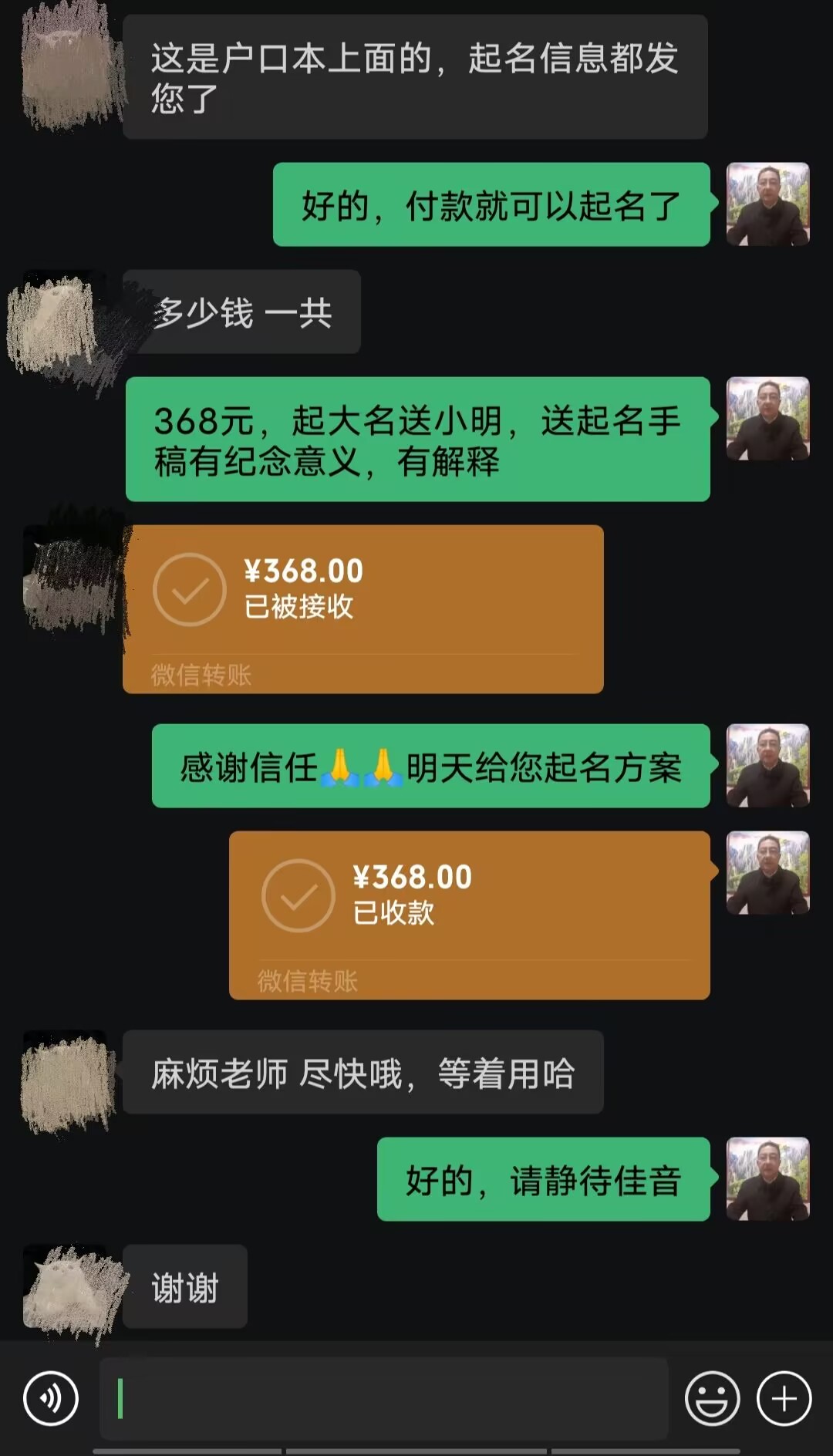沈丘起名案例，感谢支持